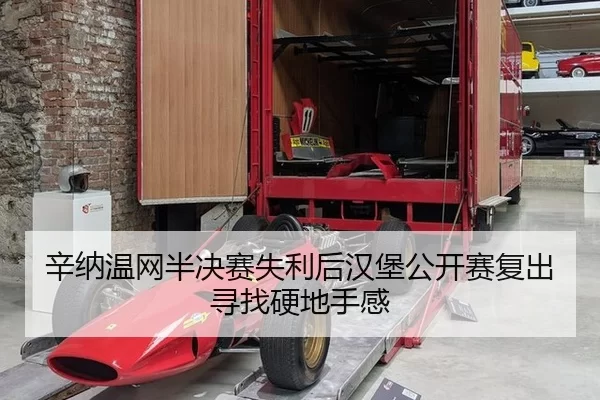 xin-na-wen-wang-ban-jue-sai-shi-li-hou-han-bao-gong-kai-sai-fu-chu-xun-zhao-ying-di-shou-gan-3-674.jpg
